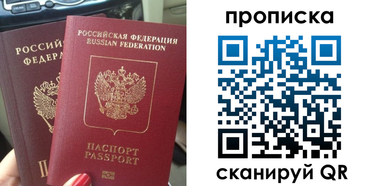 прописка иностранных граждан в Шлиссельбурге