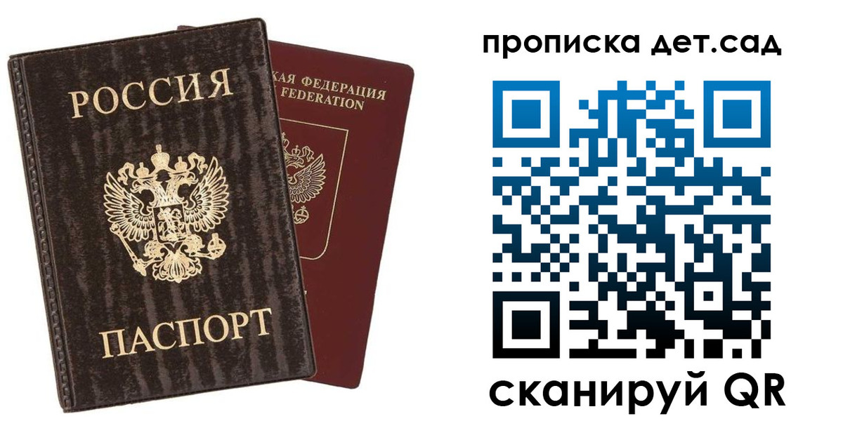 временная регистрация адрес в Шлиссельбурге