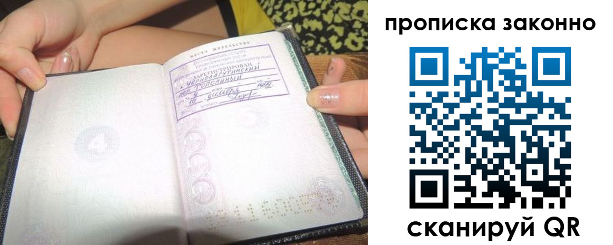 временная регистрация для всех в Шлиссельбурге