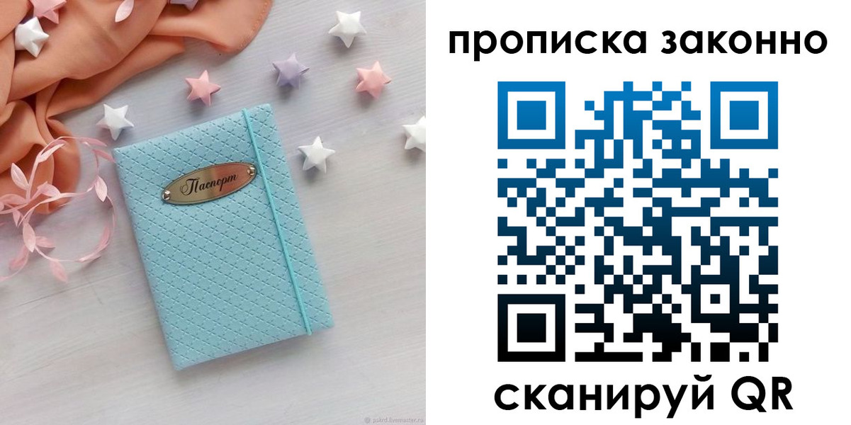 временная регистрация 2025 в Шлиссельбурге