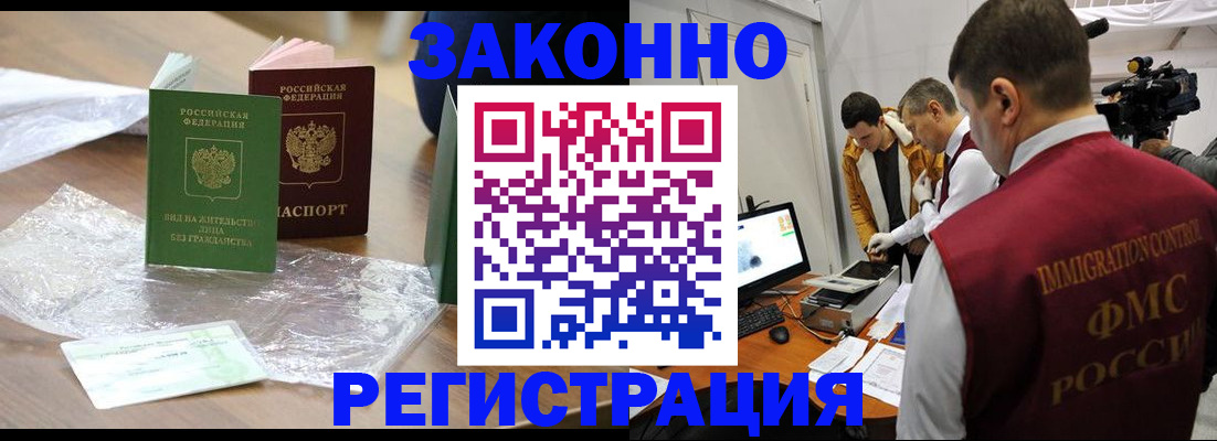 временная регистрация в квартире в Шлиссельбурге