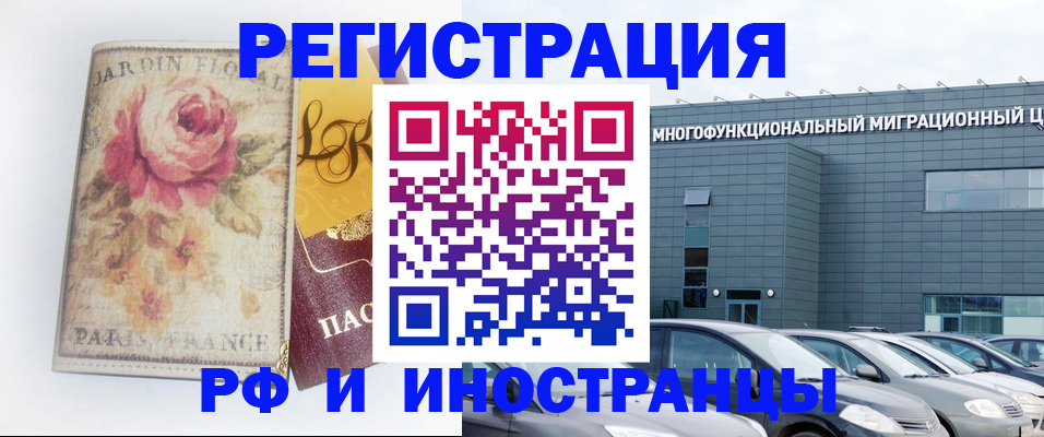 прописка законно в Шлиссельбурге