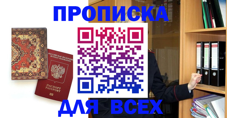 временная регистрация адрес в Шлиссельбурге