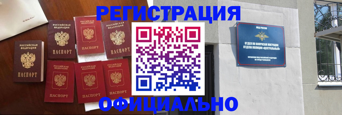 временная регистрация купить в Шлиссельбурге